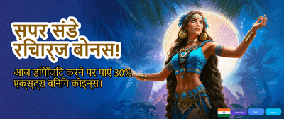 Instant Deposit, Faster Wins banner